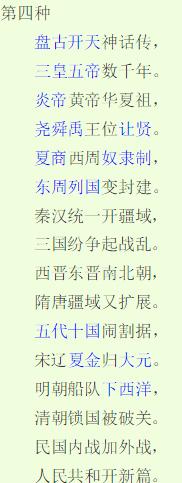 中国历史大事年代表口诀，历史记忆小妙招，这样记忆