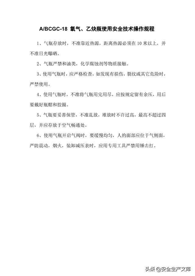 尾矿库安全规程2020