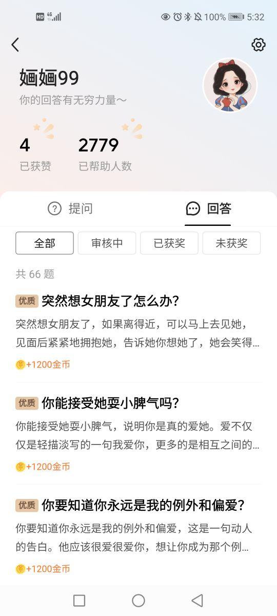今天连续答了10道题 太阳信息网
