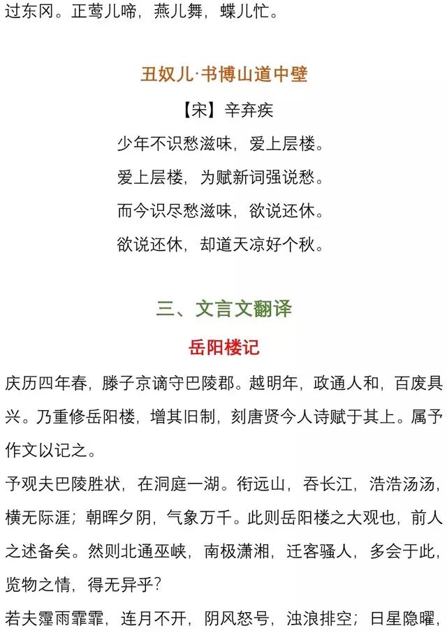 初中各科必背重点汇总，打印出来暑假提前预习