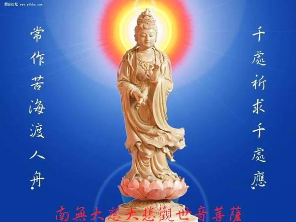 菩萨保佑图片 – 周易天地