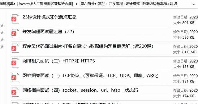 蚂蚁金服6面，成功唬住面试官拿36K，突然感觉Java面试貌似不太难