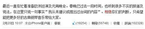 王力宏李云迪春晚:时隔8年刘谦再回应“找力宏”事件，风水轮流转真的好讽刺