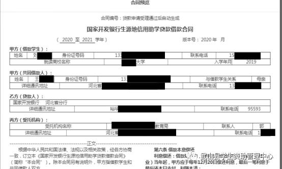 怎么编辑贷款信息