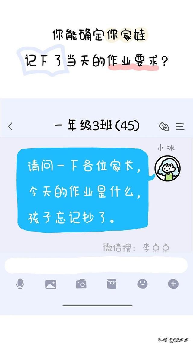 中年家长被迫社交真相