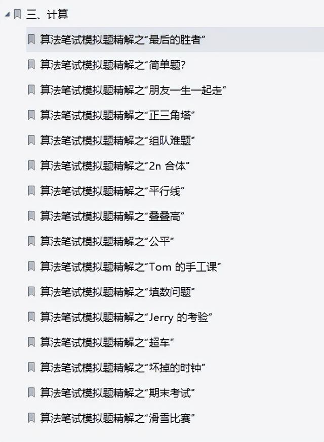 被迫开源！字节跳动内部算法刷题宝典遭员工泄露：GitHub标星97K