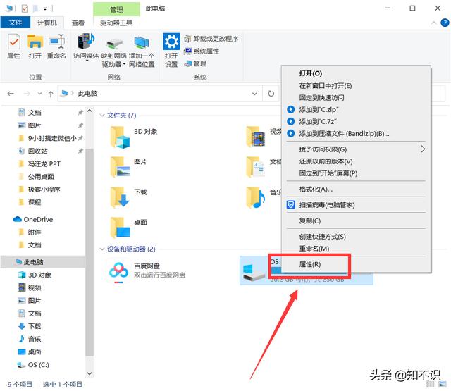 win10执行磁盘驱动器整理优化指令提升电脑运行速度