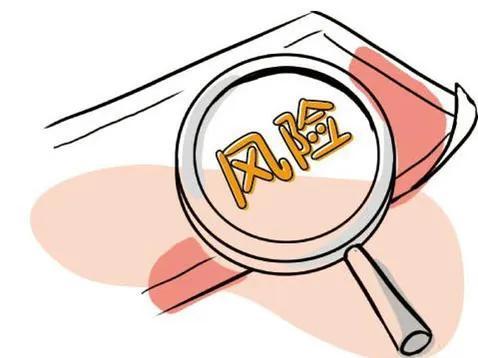 让你财富崩塌的4种风险