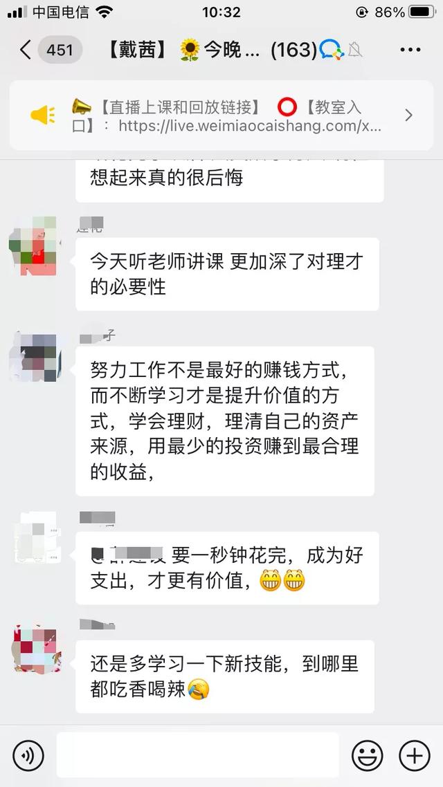 微淼商学院理财是真的吗(微淼商学院靠谱吗12元) 第35张