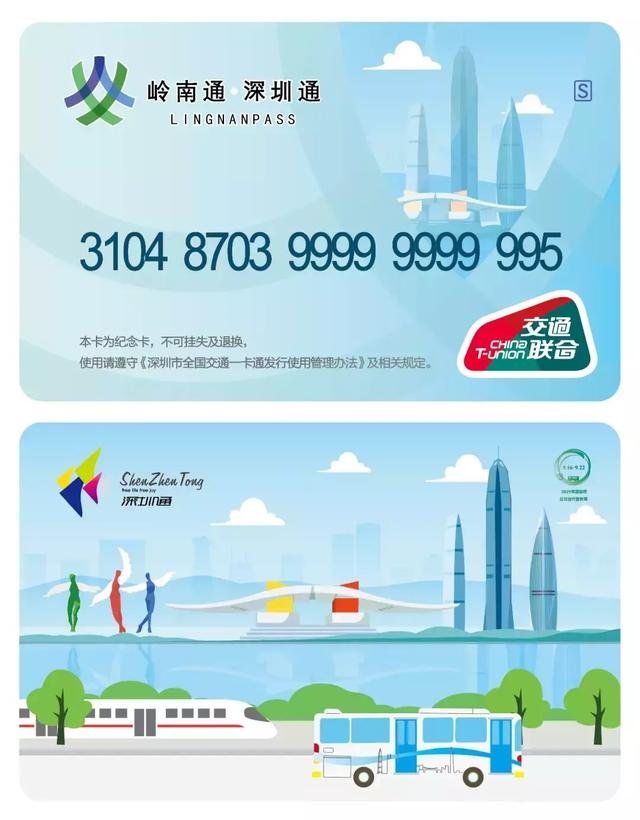 深圳地铁全部线路都能刷银联卡了！近期还有这些优惠