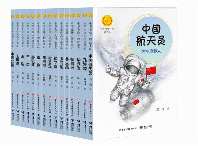 他们也曾如此年轻-给孩子的人物传记