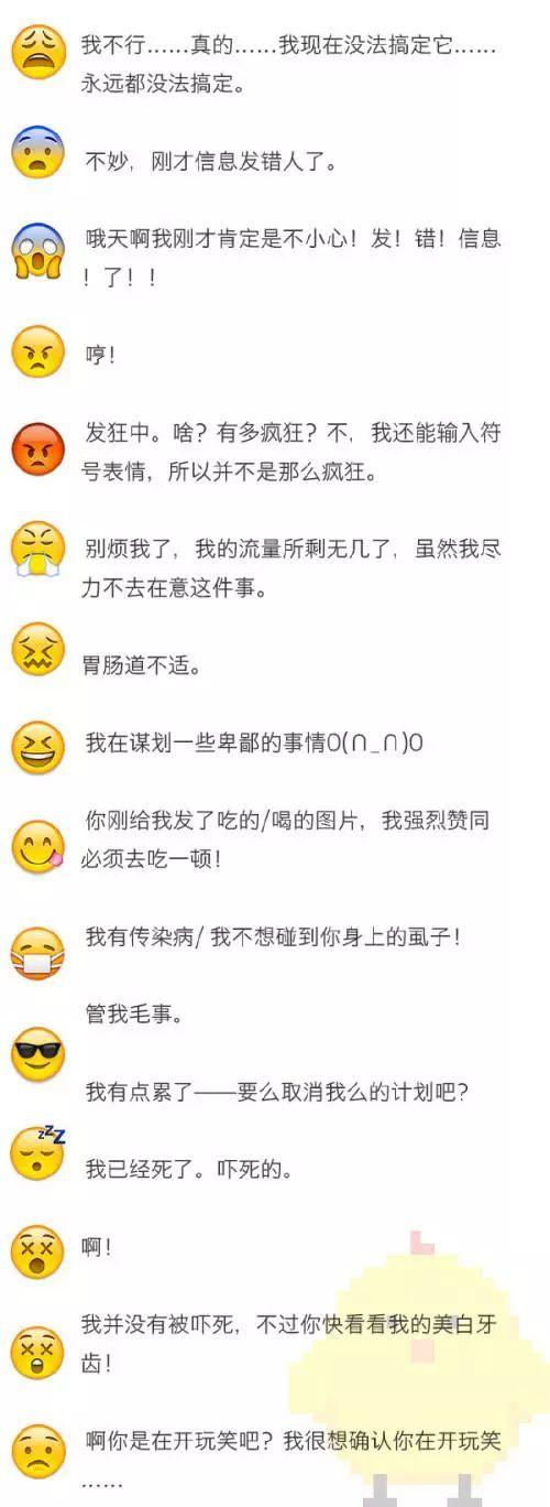 微信自带表情含义图解：看完不敢随便用表情了-第58张图片-9158手机教程网