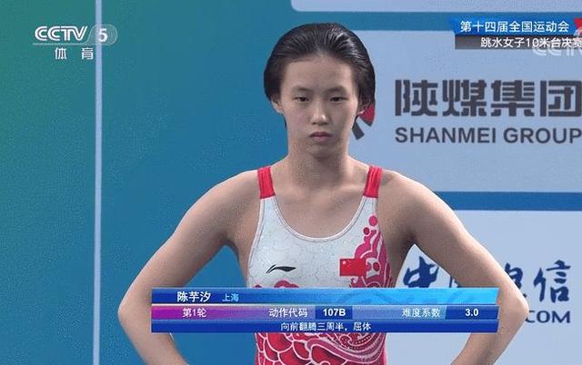 不敌全红婵！陈芋汐夺得全运女子10米跳台亚军