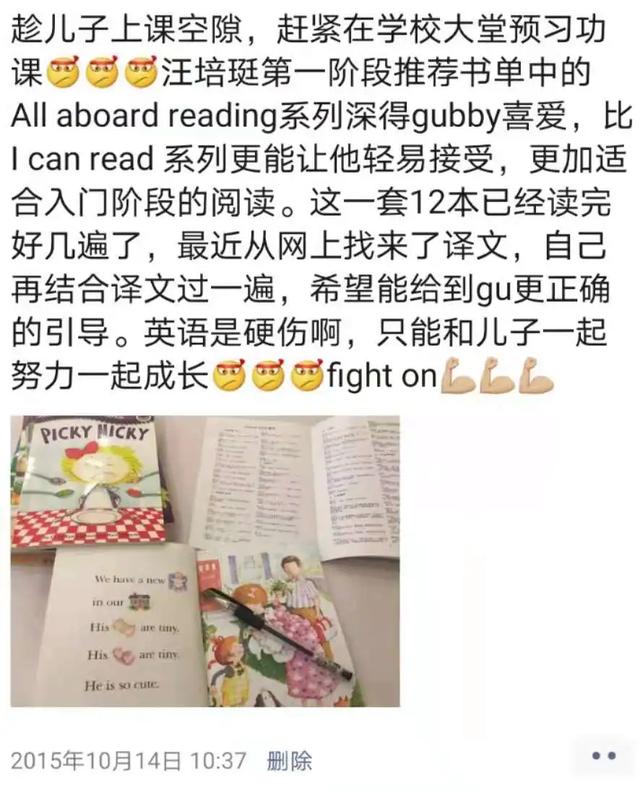 6年1200本原版书的孩子无痛但很费妈的英语阅读之路