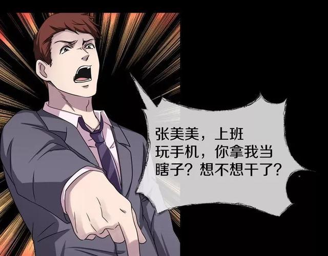 人性超讽刺漫画：妈妈心中最完美的儿子