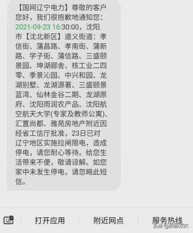 阴谋论？金融战？下大棋？拉闸限电，炸出多少反智言论？