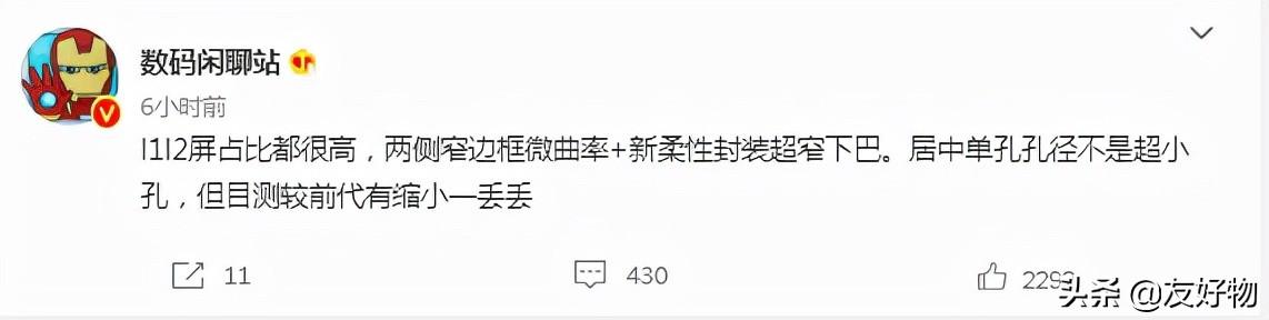 这才是thepoint！小米1212月发布