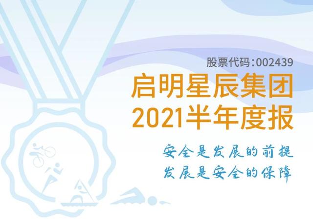 海淀区上半年经济继续全市“双第一”，中关村科学城这些企业也很赞！