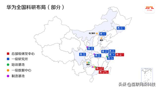 细看华为全国科研布局，9大一级研究所分别在哪里？