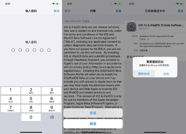 iOS 15.2 Beta 2 发布，新增防跟踪功能