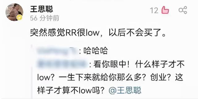 ​被王思聪怒怼的劳斯莱斯，请“辱华夫妻”代言，言论比行为更恶劣