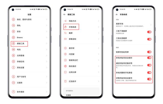 ColorOS的這6個小功能，不得不說太好用瞭