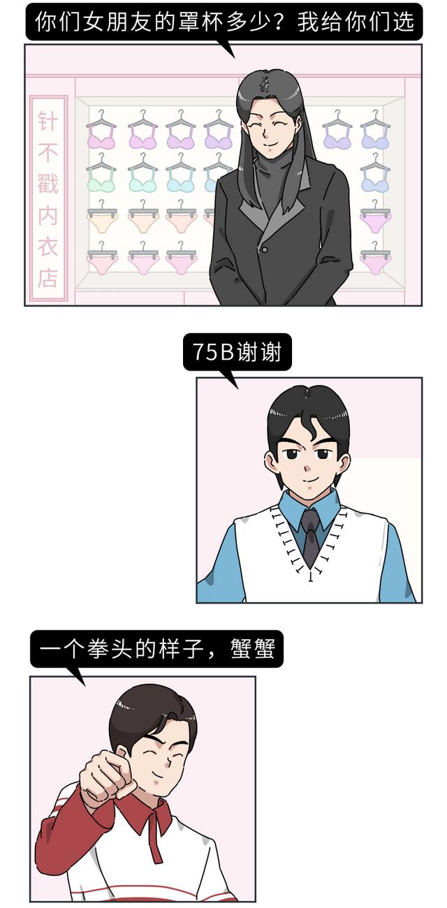 文胸罩杯计算方法（女性如何测量自己是什么罩杯）