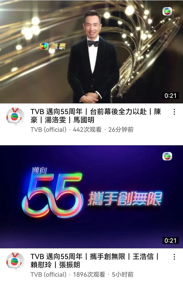 2021年TVB万千星辉贺台庆看起来热热闹闹，有点十年前的样子了