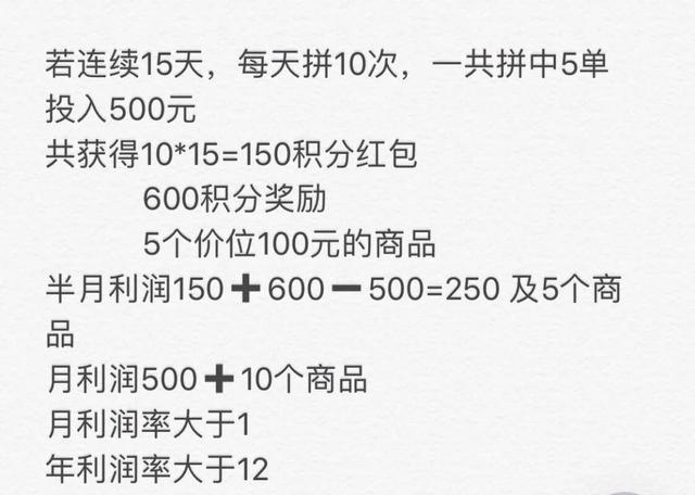 拼团也能致富?拼的多赚的多,下个富婆就是我?