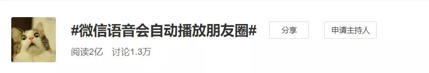 微信新功能自动播放朋友圈！简直大型社死现场