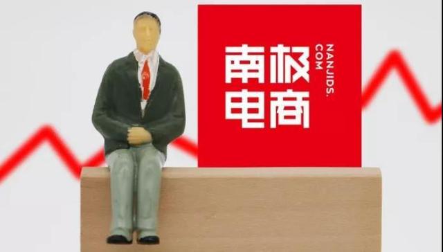 “卖吊牌”生意不灵了？南极电商重投5亿买商标....