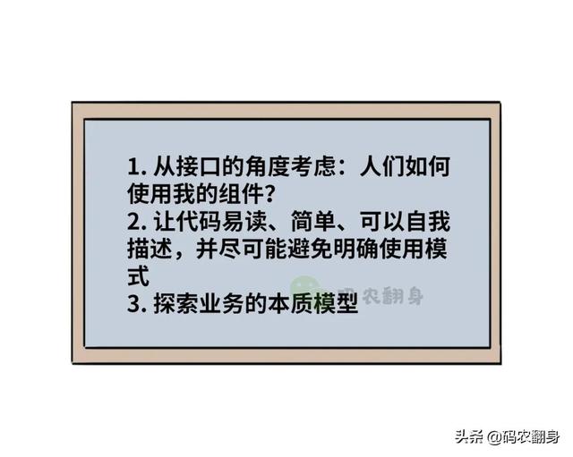 漫画 | 被TDD/BDD/DDD......“逼疯”的程序员