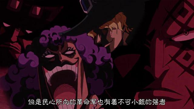 海贼王 革命军与海贼的悬赏金额 差距为何那么大呢 Zh中文网