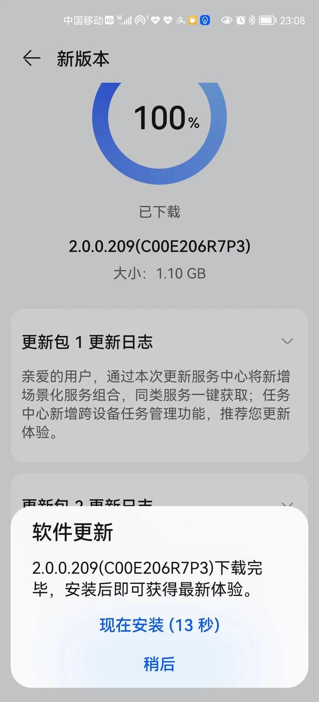华为/荣耀更新鸿蒙HarmonyOS2.0.0.209会有哪些优异的表现？