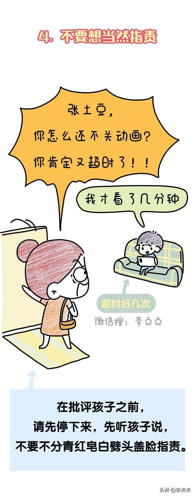 吼娃时，这11句话，管用