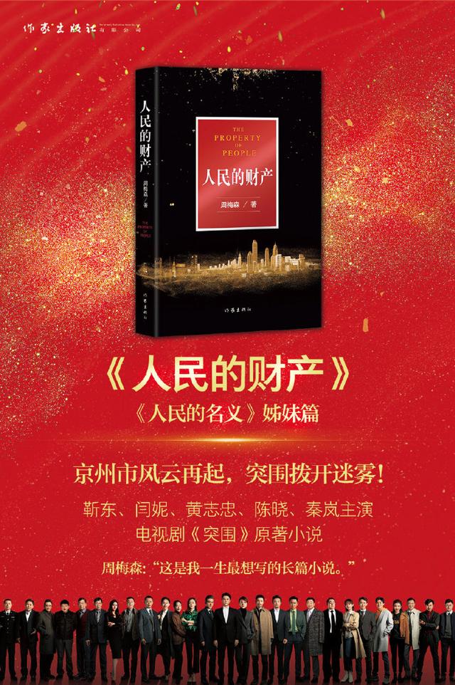 看《突围》：我们应该从中看什么