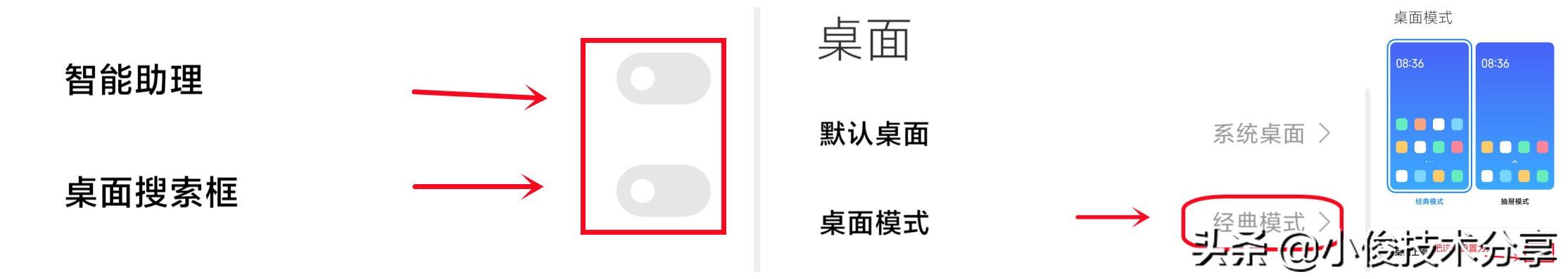 小米手机MIUI系统，可提升性能和安全的6个设置，红米手机通用