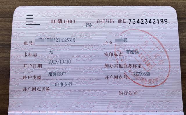 大家都知道,平时去银行存款的时候,银行都会给一些纸质凭证,比如存折