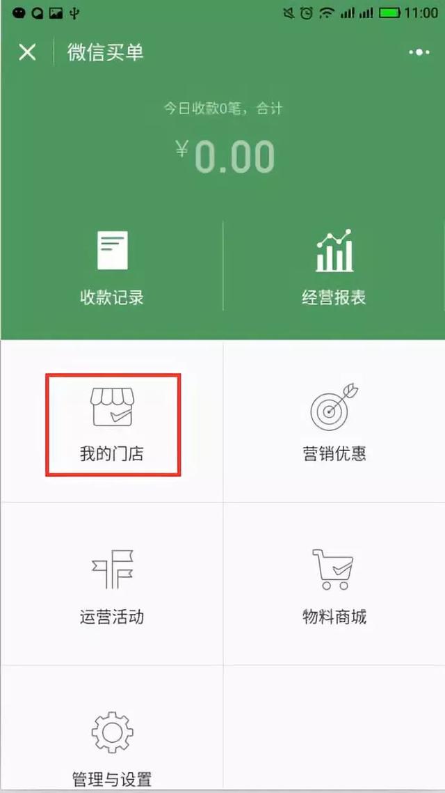 小米收款码信用卡