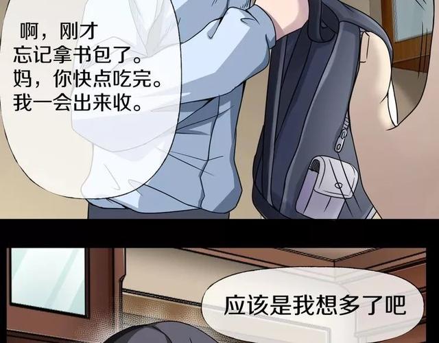 人性超讽刺漫画：妈妈心中最完美的儿子