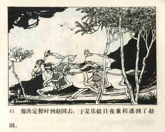 故事连环画《云雨星的故事》