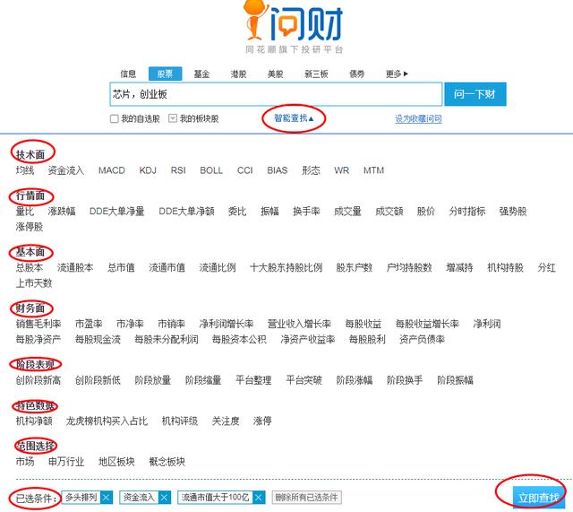 有什么好的推荐股票的软件吗 有什么好的推荐股票的软件吗
