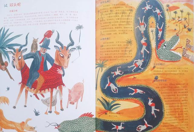 走进古老的神话世界，认识丰富的怪奇物种，让孩子做小小博物学家