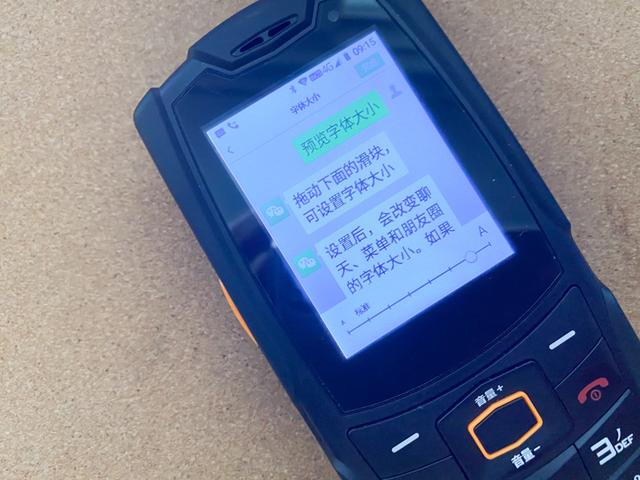 防欺詐玩微信刷抖音，不怕摔不怕水，這款手機特適合老人？