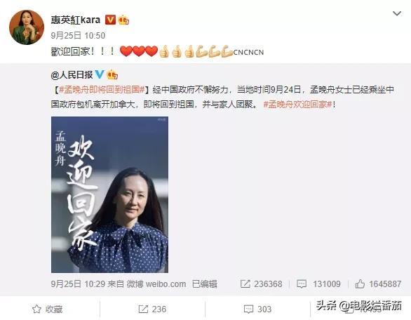 孟晚舟回国，港台明星纷纷致贺，女神张敏的八字欢迎词，让人泪目