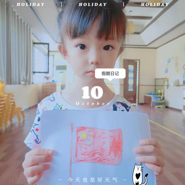 幼儿园国庆节主题活动