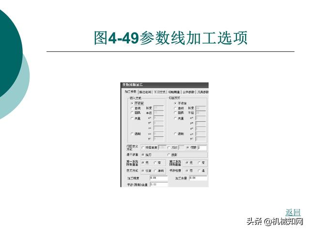 CAXA制造工程师教程，数控铣床编程实例，直观易懂