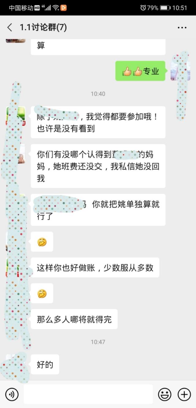 一年级妈妈 成为家委会好与不好 全网搜