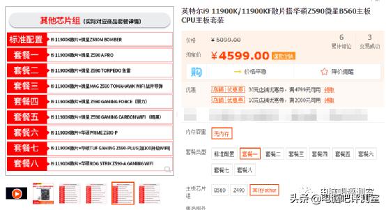 「裝機幫扶站」第807期：出鏡率頗低的旗艦CPU如何取代最劃算