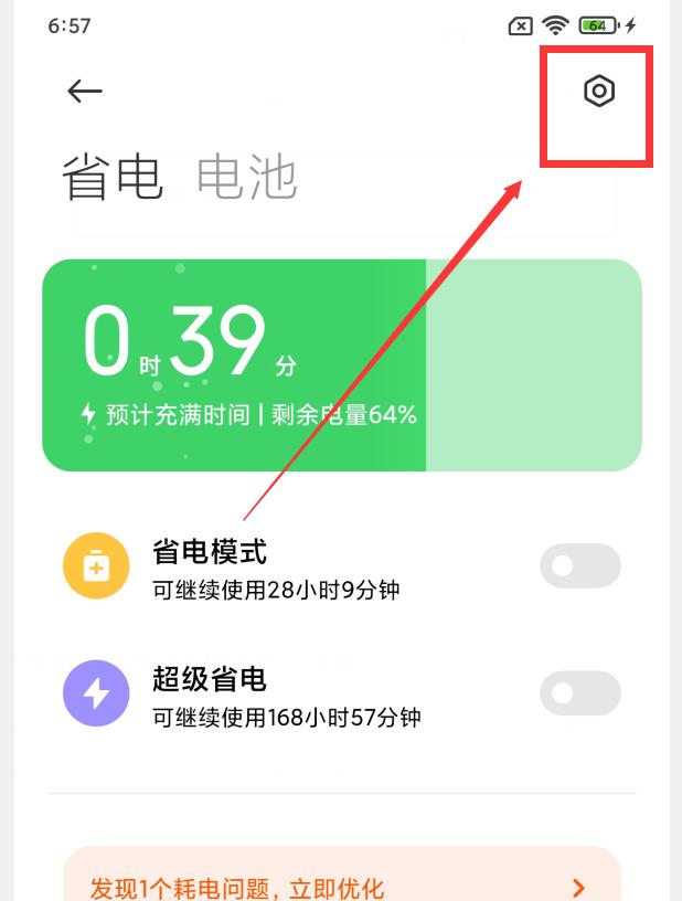 难怪小米手机耗电这么快，原来是这6个功能没有开启，涨知识了